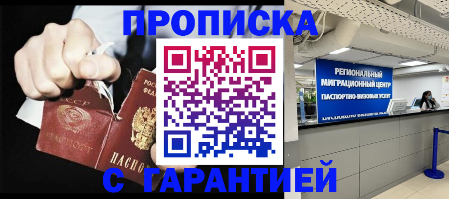 найти адрес прописки в Моздоке