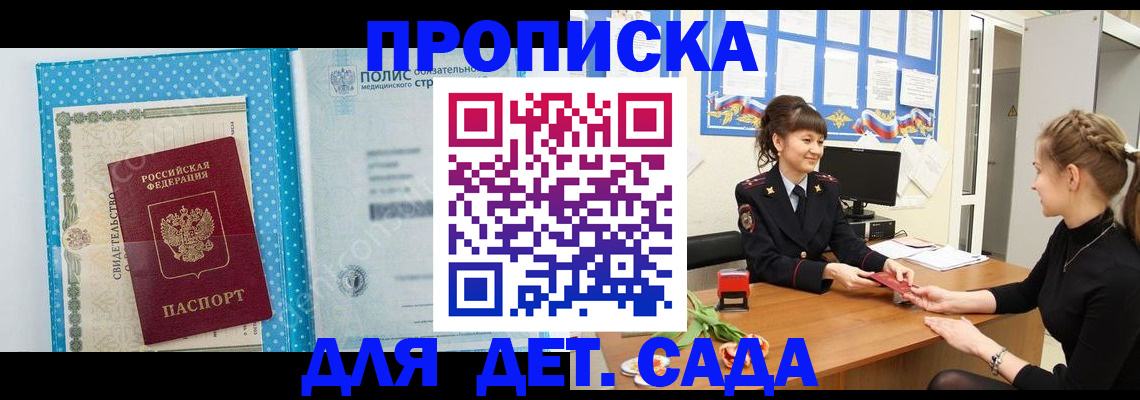 временная регистрация поиск в Моздоке