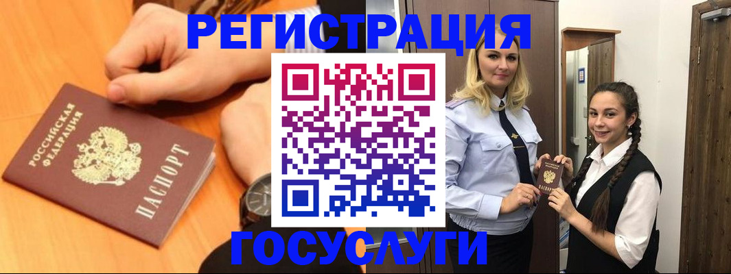 временная регистрация для школы в Моздоке