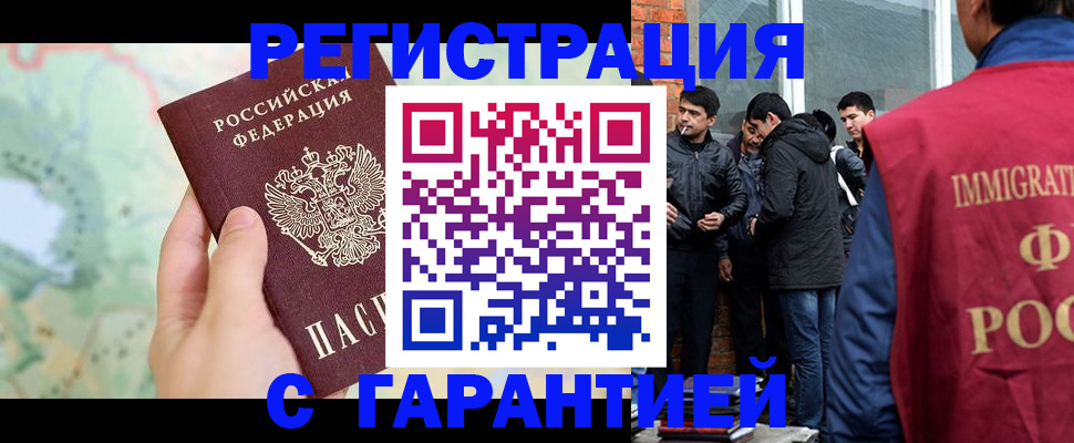 прописка от собственника в Моздоке